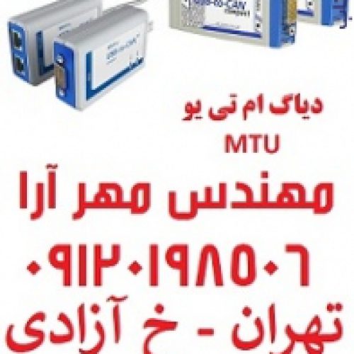 دیاگ موتور صنعتی و دریایی ام تی یو MTU