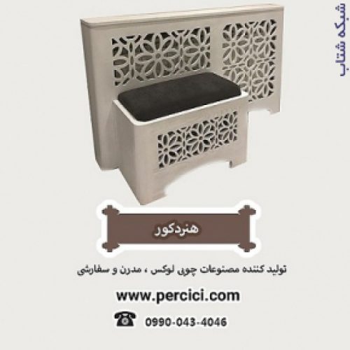 مصنوعات چوبی زیبا ومدرن در پرسی سی percici