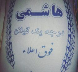 فروش تناژ برنج ایرانی و خارجی