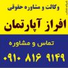 اخذ پایان کار ساختمان