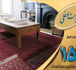 قالیشویی در الهیه با آبکشی اسلامی