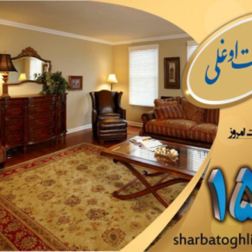 قالیشویی در مجیدیه با بهترین کیفیت