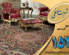 قدیمی ترین قالیشویی در تهران قالیشویی شربت اوغلی