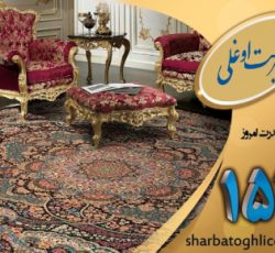 قدیمی ترین قالیشویی در تهران قالیشویی شربت اوغلی