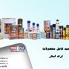 Turkstar سبد کامل محصولات ترک استار