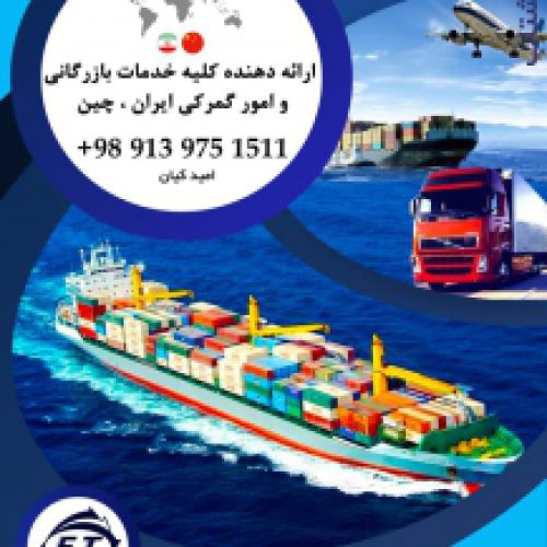 واردات قطعات الکترونیک