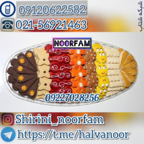 فروش عمده شیرینی خانگی مخصوص پذیرایی عید نوروز