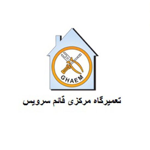 تعمیرات و نمایندگی یخچال جنرال الکتریک(قائم سرویس)