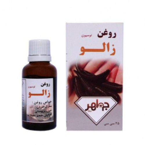 روغن زالو جواهر