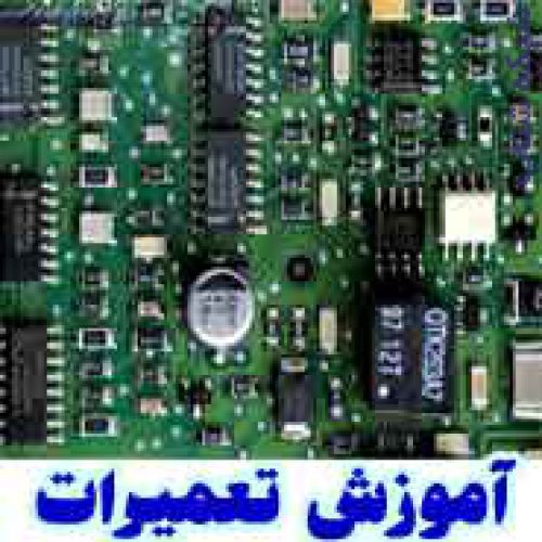 اموزش تعمیرات ماینر