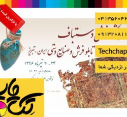 چاپ بادکنک تولد در اصفهان