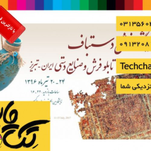 چاپ بادکنک تولد در اصفهان
