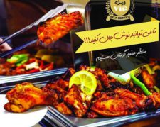 رستوران سلف سرویس وی آی پی اصفهان