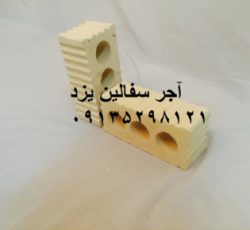 شرکت تولید کننده بلوک سقفی و دیواری در یزد