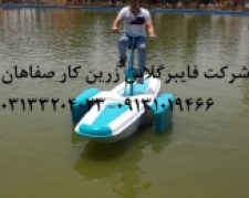 قایق پدالی در طرح دوچرخه برای اولین با در ایران