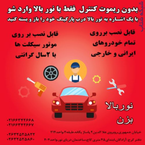 فروش ایزی اپن