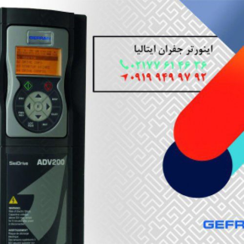 اینورترجفران ایتالیا ADV200