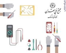 آموزش تعمیرات تخصصی موبایل در مجتمع فنی تهران نمایندگی نارمک