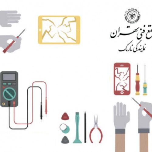 آموزش تعمیرات تخصصی موبایل در مجتمع فنی تهران نمایندگی نارمک