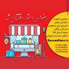 فروشگاه اینترنتی