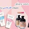 فروشگاه اینترنتی تیروژ