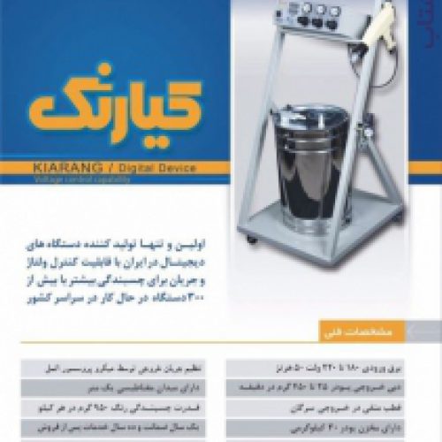 رنگ پاش پودری دیجیتال الکترواستاتیک ، رنگ پودری ، پودر پاش و رنگ کوره ای