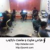 طراحی سایت واکنشگرا دارکوب