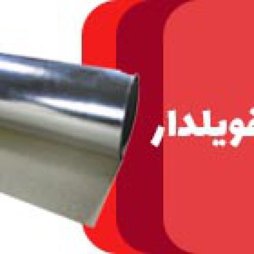 فروش پارچه نسوز فویلدار