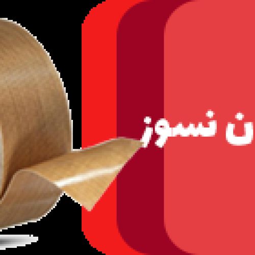 فروش ویژه نوار تفلونی نسوز