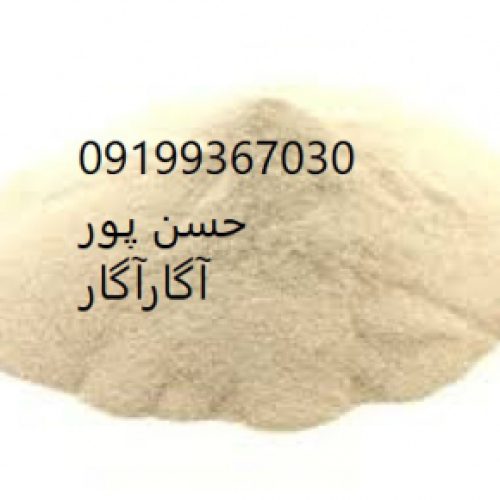 فروش آگار