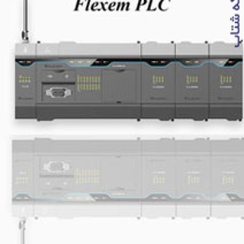 واردکننده PLC Flexem در ایران