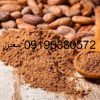 قیمت عمده پودر کاکائو