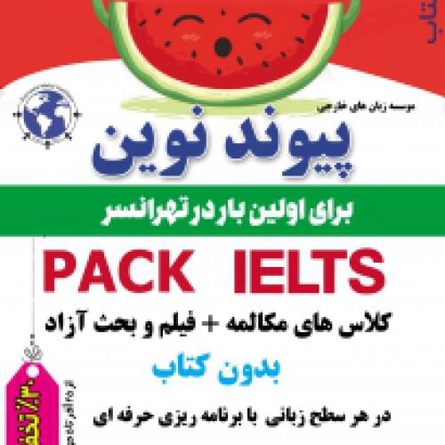 PACK IELTS