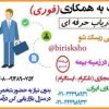 استخدام بازاریاب و کارمند فروش بیمه