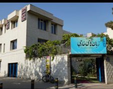 مرکز  تخصصی آموزش زبانهای خارجی ایرانیان