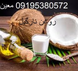 کاربرد روغن نارگیل