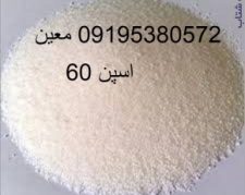 نمایندگی فروش اسپن 60