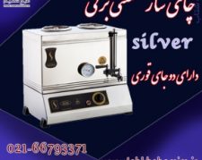 چای ساز صنعتی برقی با دوجای قوری