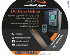 درایو دی سی جفران ایتالیا