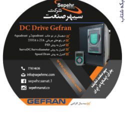 درایو دی سی جفران ایتالیا