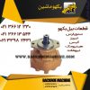 قطعات بیل بکهو- قطعات بیل بکهو کیس- 02133982431