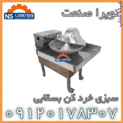 سبزی خرد کن بشقابی