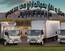 حمل و نقل یخچالداران دزفول