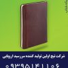 سالنامه ماه شمار اروپایی ترمو ونیز تیج