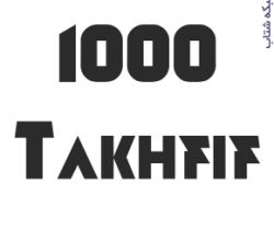 1000 Takhfif | هزار تخفیف