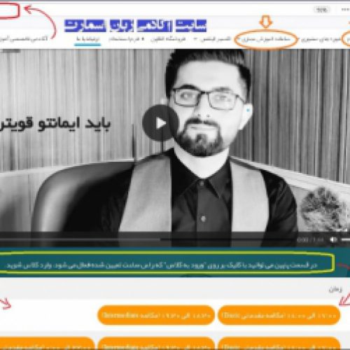 آموزش آنلاین زبان در پیشرفته ترین سامانه هوشمندسازی