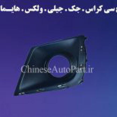 قطعات یدکی خودرو های چینی