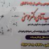 تدريس خصوصي از پايه تا دانشگاه در اصفهان