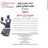 خرید دستگاه الاینمنت لیزری ارزان QB701