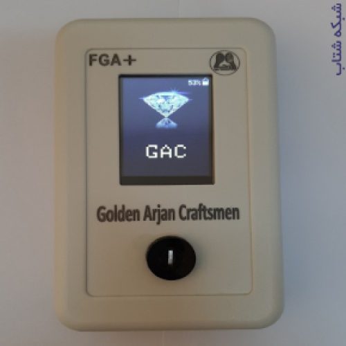 منسوخ کردن روش های قدیمی با سیستم عیار سنج طلا FGA